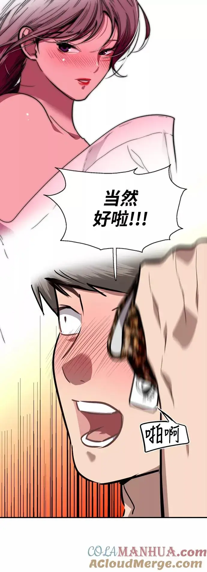 漫画《爱上姐姐的理由》[第66话] 泳装，超露的那种～呵第40张图