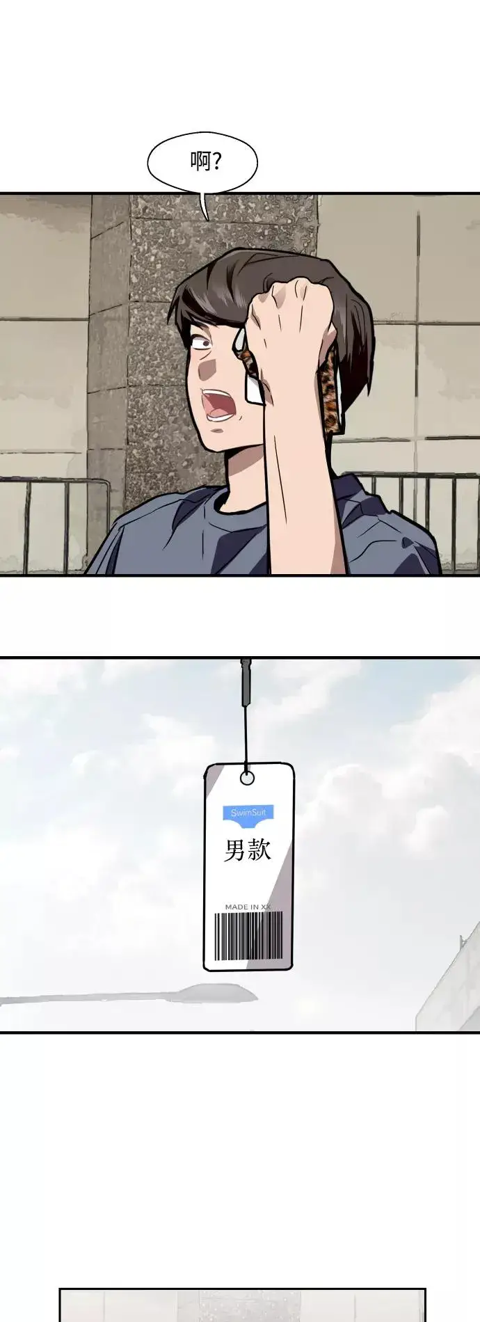 漫画《爱上姐姐的理由》[第66话] 泳装，超露的那种～呵第41张图