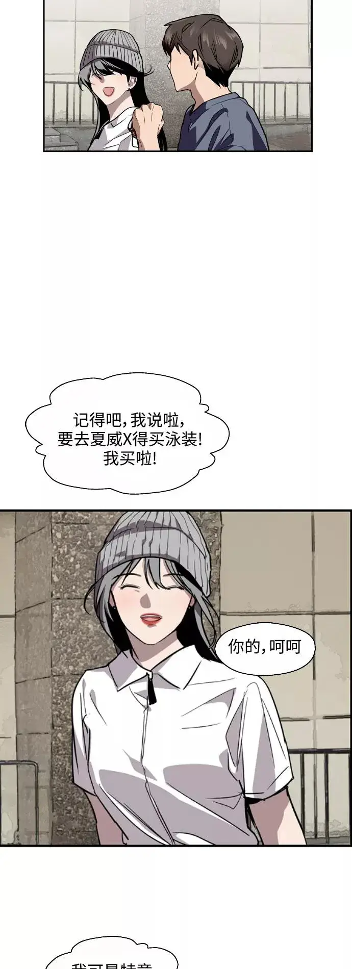 漫画《爱上姐姐的理由》[第66话] 泳装，超露的那种～呵第42张图