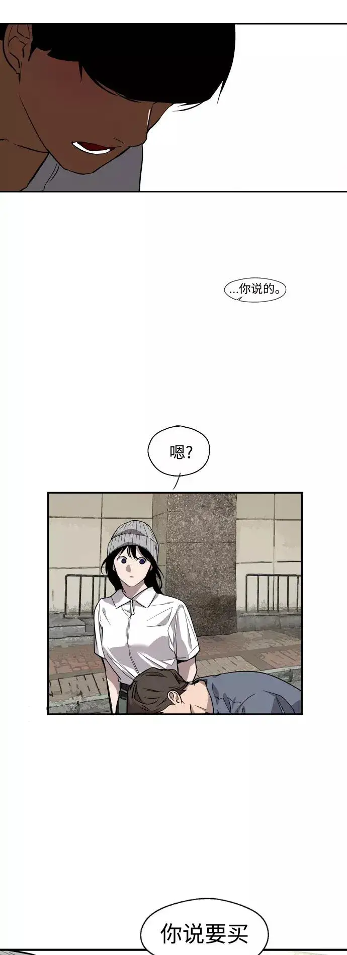 漫画《爱上姐姐的理由》[第66话] 泳装，超露的那种～呵第44张图