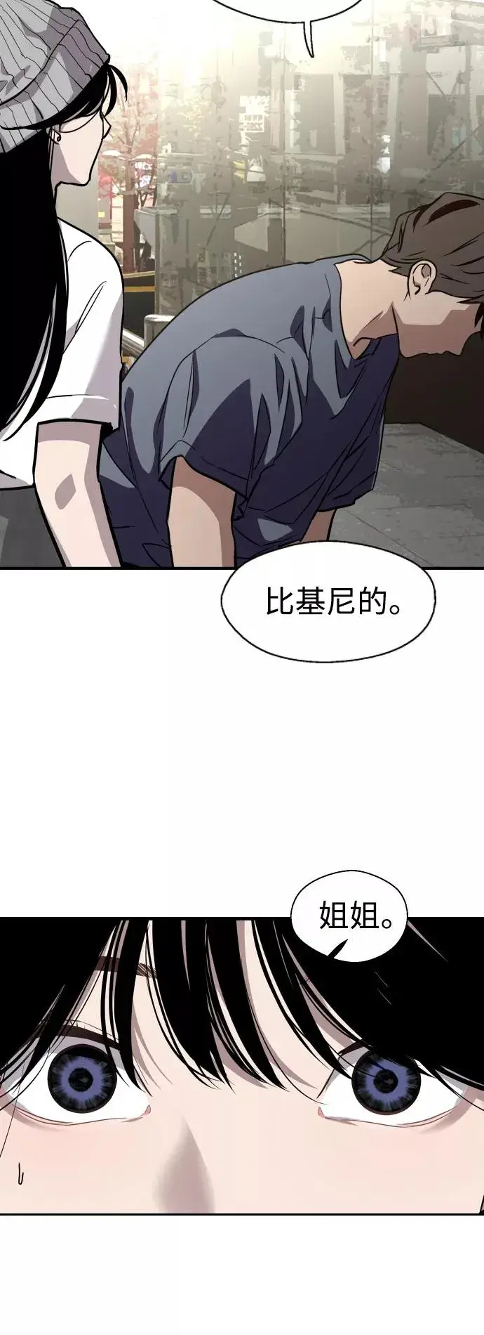 漫画《爱上姐姐的理由》[第66话] 泳装，超露的那种～呵第45张图