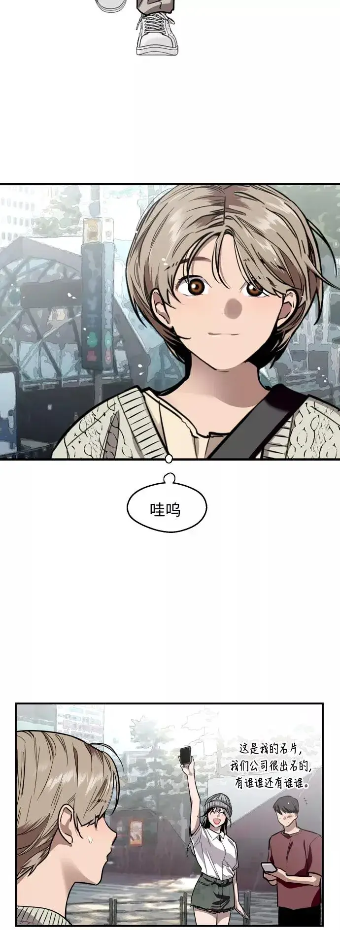 漫画《爱上姐姐的理由》[第66话] 泳装，超露的那种～呵第5张图