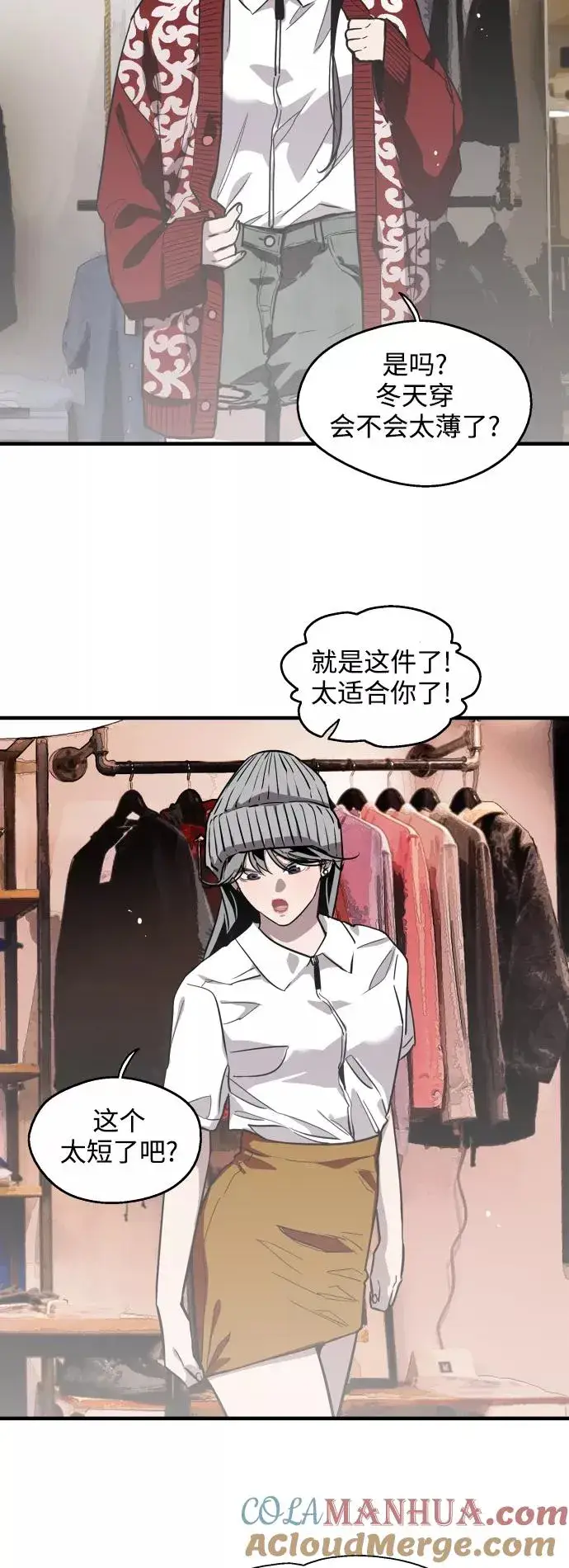 漫画《爱上姐姐的理由》[第66话] 泳装，超露的那种～呵第7张图
