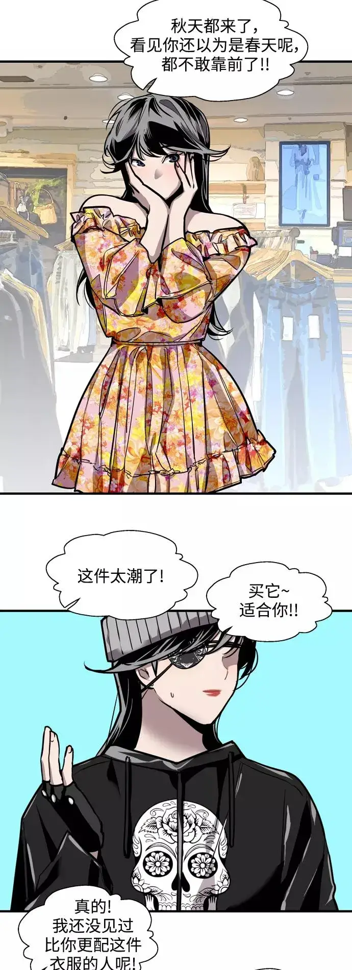 漫画《爱上姐姐的理由》[第66话] 泳装，超露的那种～呵第8张图