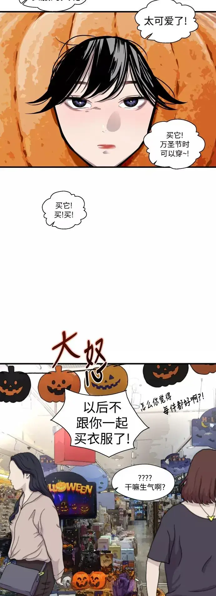 漫画《爱上姐姐的理由》[第66话] 泳装，超露的那种～呵第9张图
