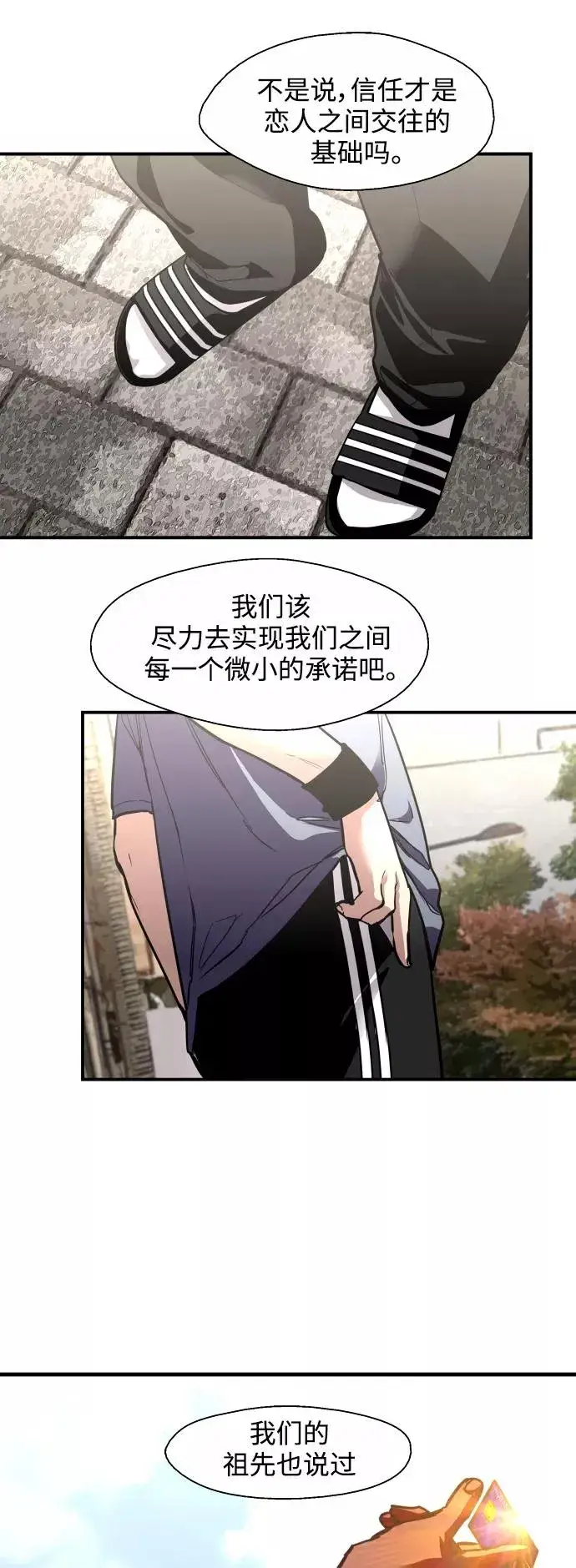 漫画《爱上姐姐的理由》[第67话] 巧克力、香蕉和珊瑚第11张图