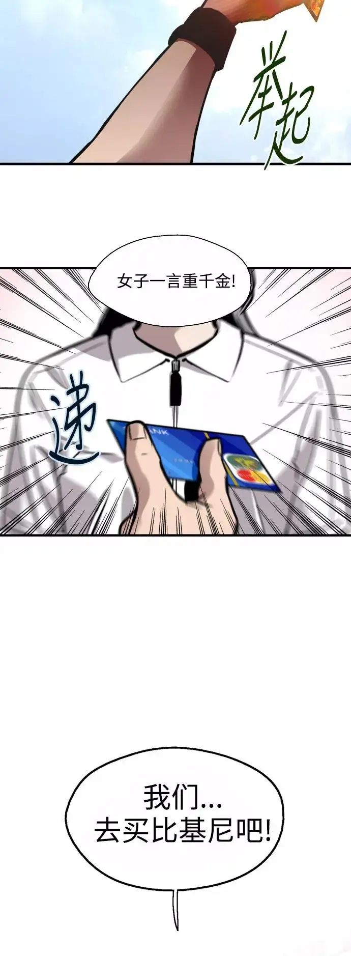 漫画《爱上姐姐的理由》[第67话] 巧克力、香蕉和珊瑚第12张图
