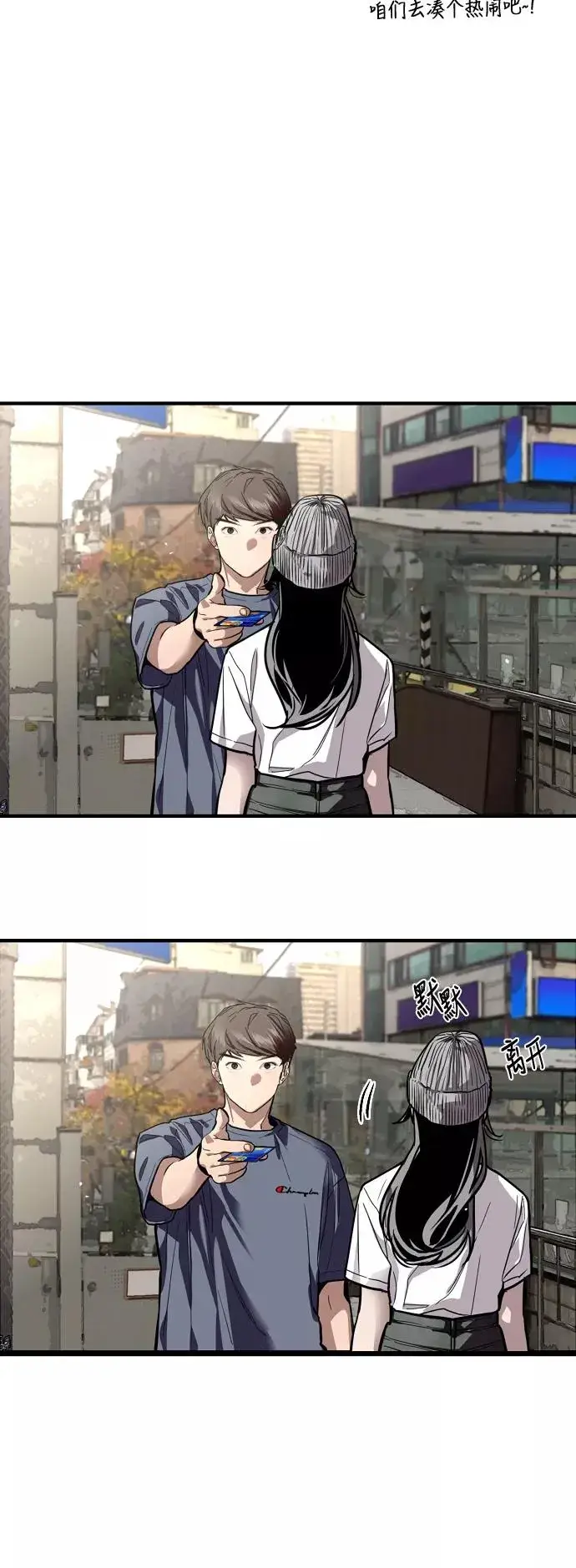 漫画《爱上姐姐的理由》[第67话] 巧克力、香蕉和珊瑚第15张图