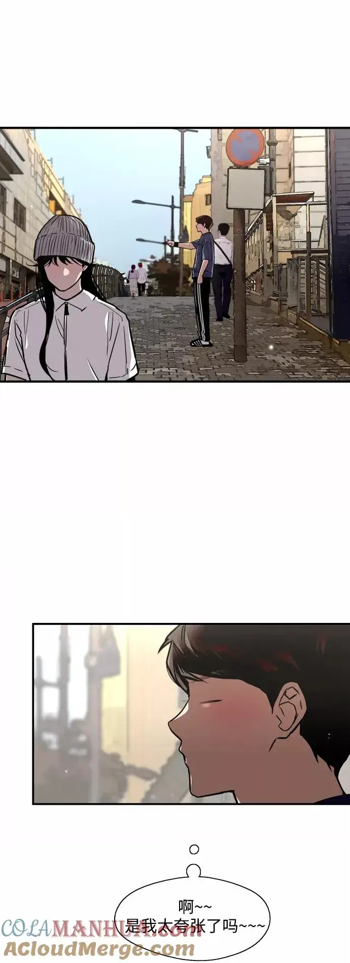 漫画《爱上姐姐的理由》[第67话] 巧克力、香蕉和珊瑚第16张图