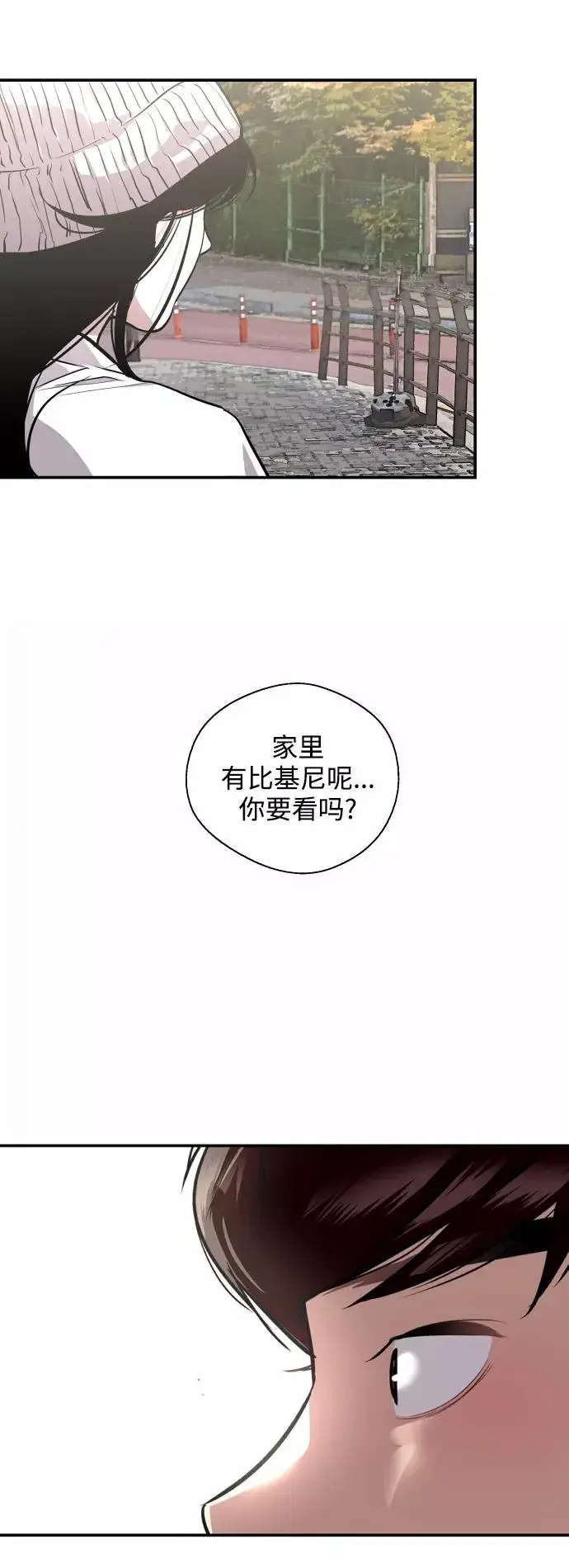 漫画《爱上姐姐的理由》[第67话] 巧克力、香蕉和珊瑚第17张图