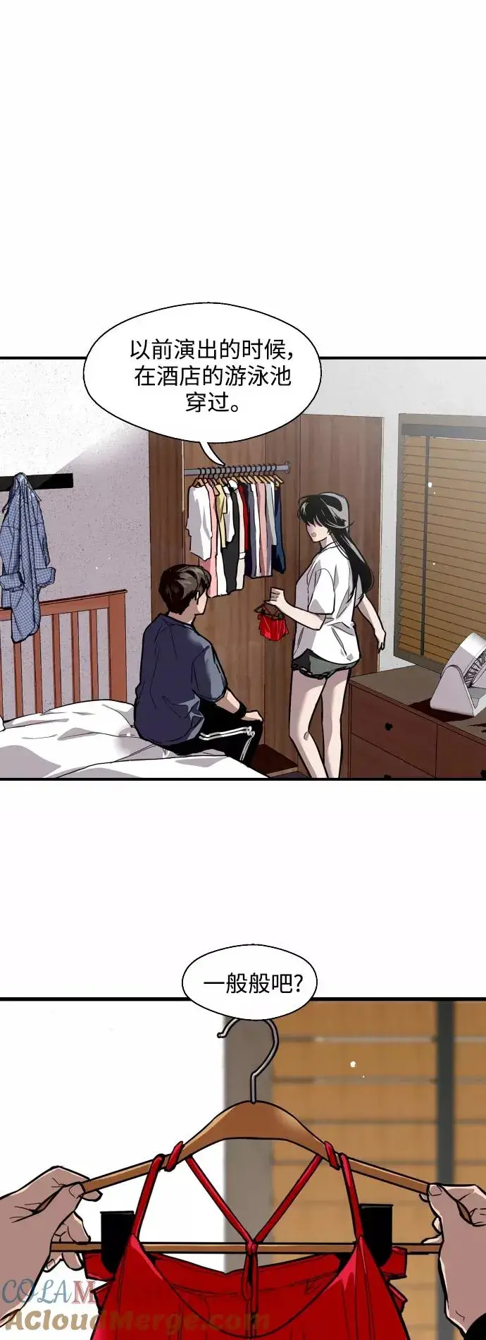 漫画《爱上姐姐的理由》[第67话] 巧克力、香蕉和珊瑚第19张图