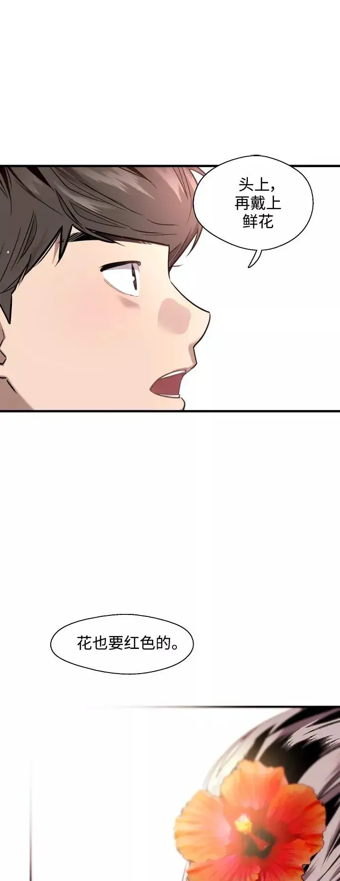 漫画《爱上姐姐的理由》[第67话] 巧克力、香蕉和珊瑚第21张图