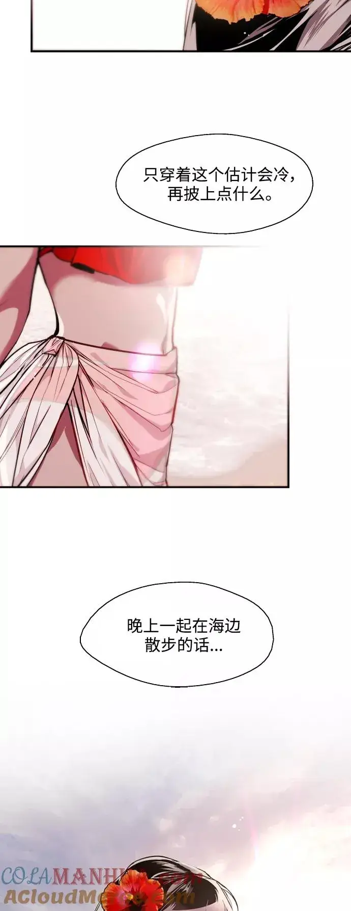 漫画《爱上姐姐的理由》[第67话] 巧克力、香蕉和珊瑚第22张图