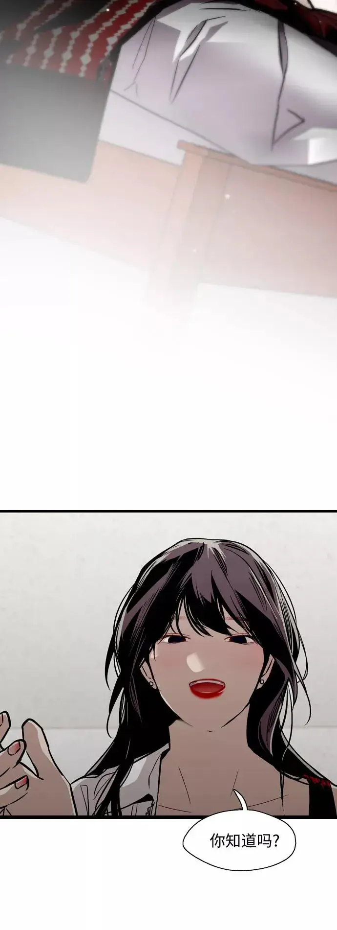 漫画《爱上姐姐的理由》[第67话] 巧克力、香蕉和珊瑚第32张图