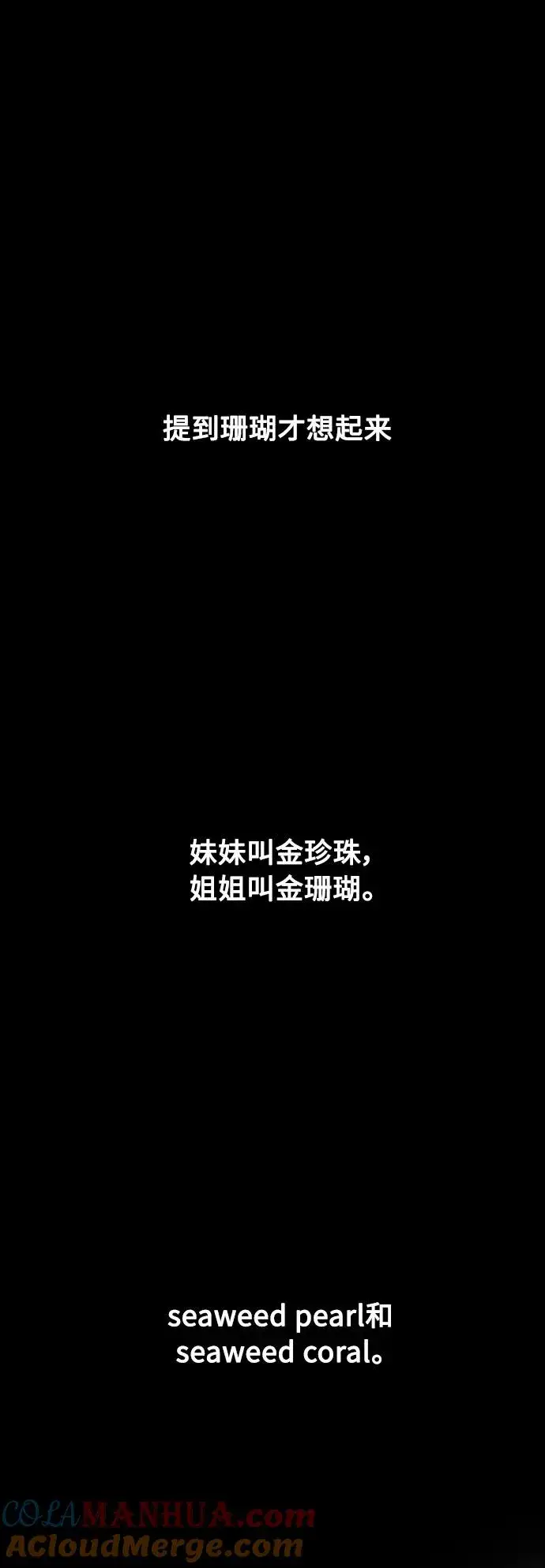 漫画《爱上姐姐的理由》[第67话] 巧克力、香蕉和珊瑚第37张图