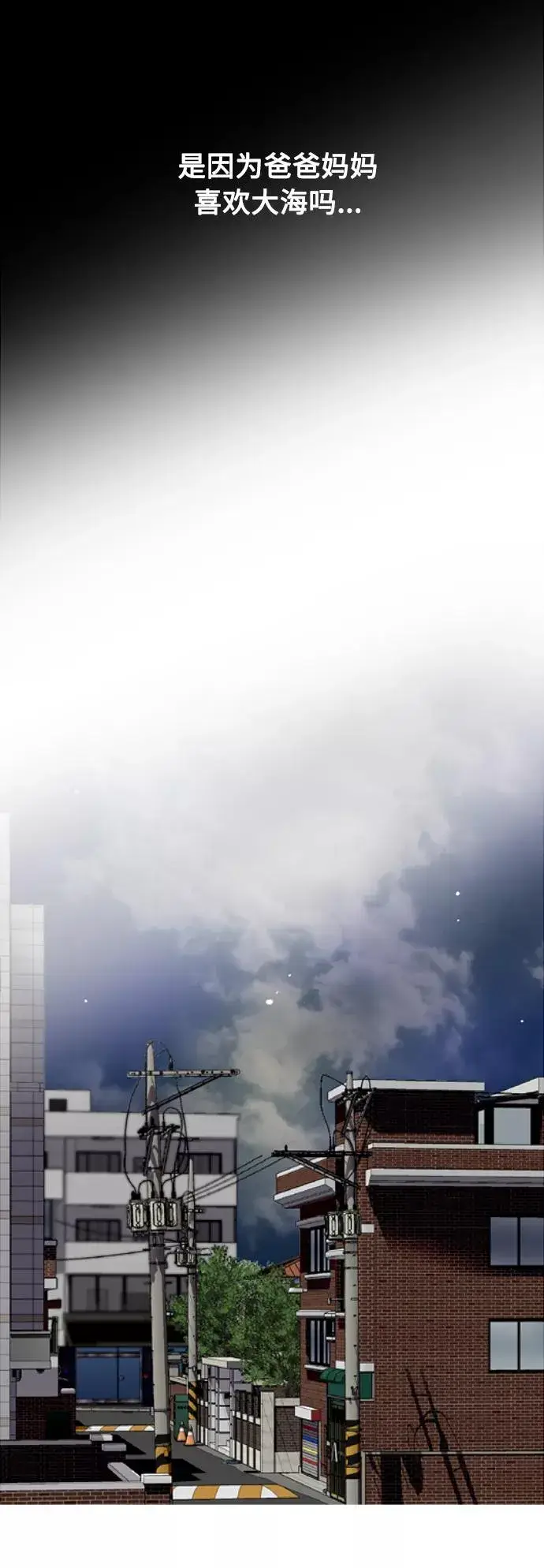 漫画《爱上姐姐的理由》[第67话] 巧克力、香蕉和珊瑚第38张图