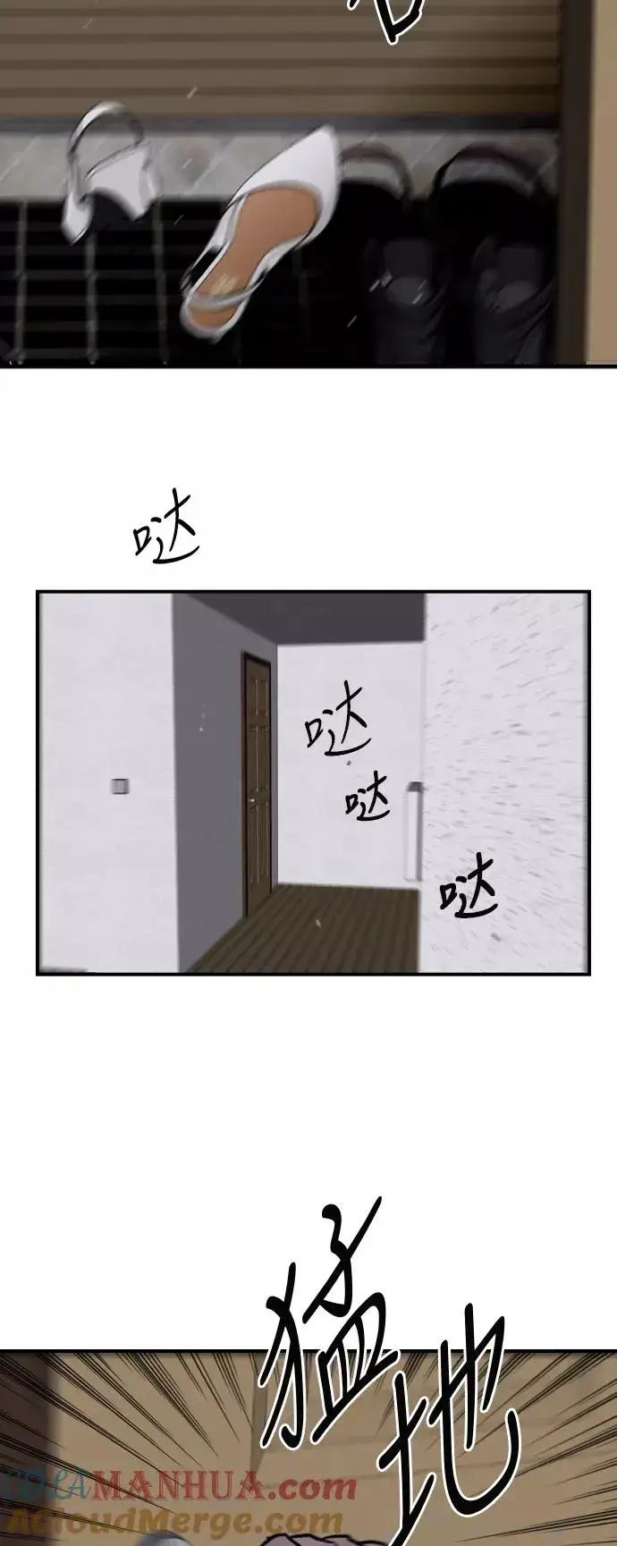 漫画《爱上姐姐的理由》[第67话] 巧克力、香蕉和珊瑚第43张图