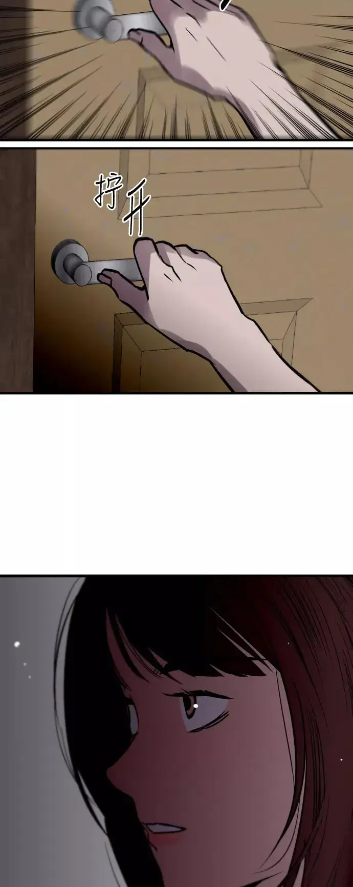 漫画《爱上姐姐的理由》[第67话] 巧克力、香蕉和珊瑚第44张图