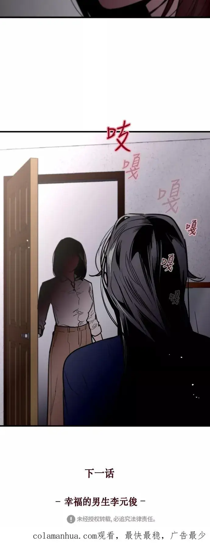 漫画《爱上姐姐的理由》[第67话] 巧克力、香蕉和珊瑚第45张图