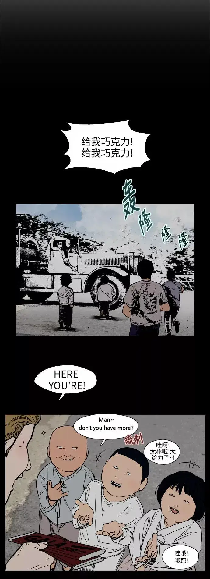 漫画《爱上姐姐的理由》[第67话] 巧克力、香蕉和珊瑚第5张图