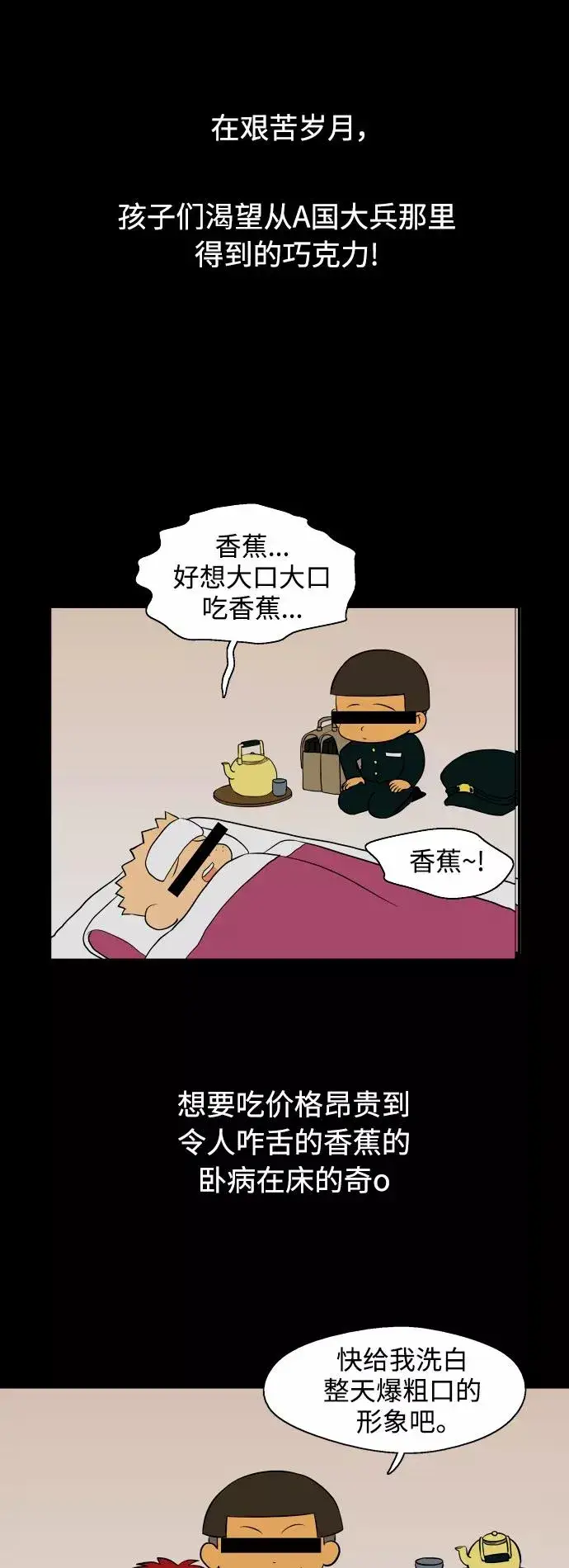 漫画《爱上姐姐的理由》[第67话] 巧克力、香蕉和珊瑚第6张图