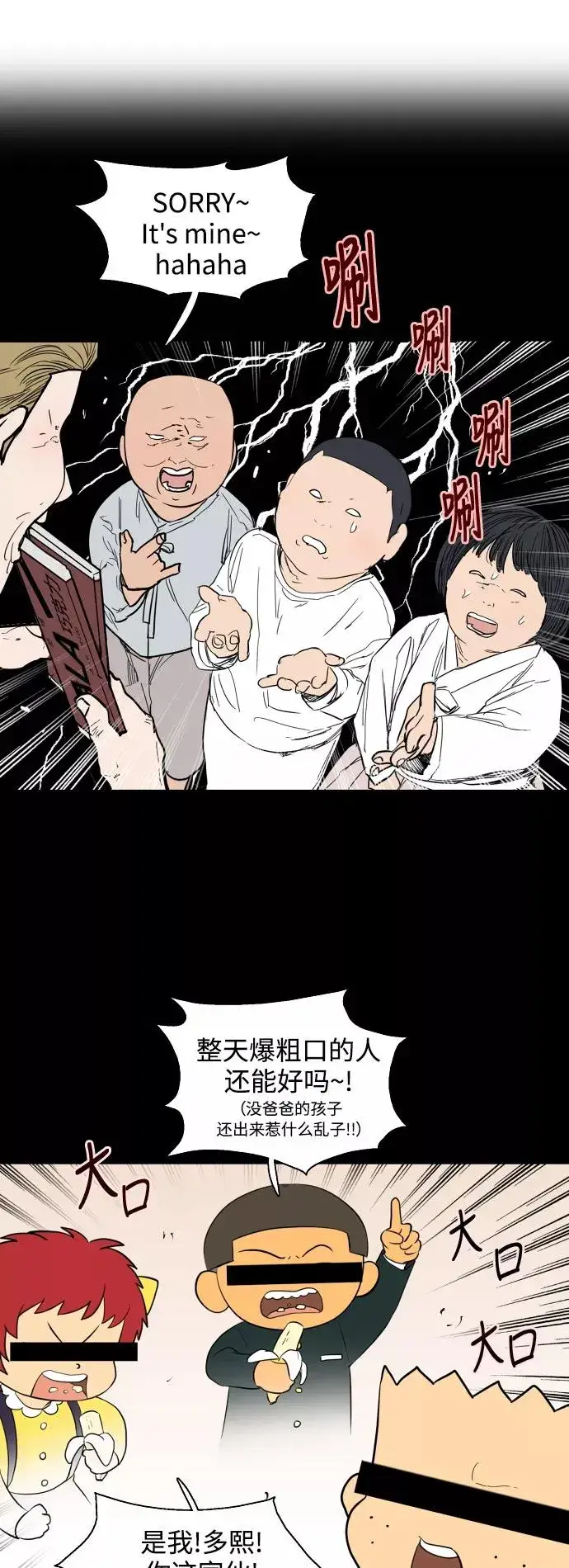 漫画《爱上姐姐的理由》[第67话] 巧克力、香蕉和珊瑚第8张图