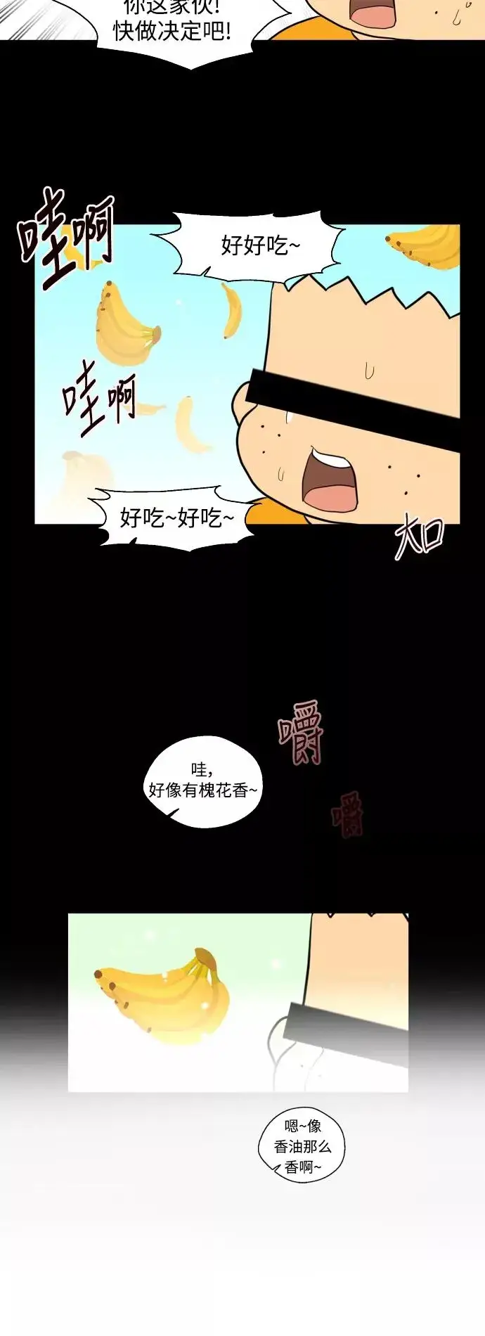 漫画《爱上姐姐的理由》[第67话] 巧克力、香蕉和珊瑚第9张图