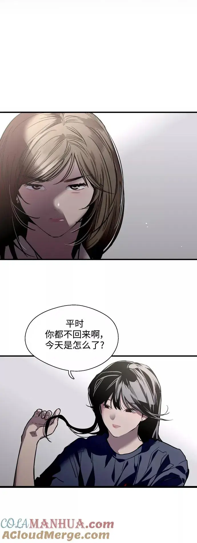 漫画《爱上姐姐的理由》[第68话] 幸福的男生李元俊第10张图