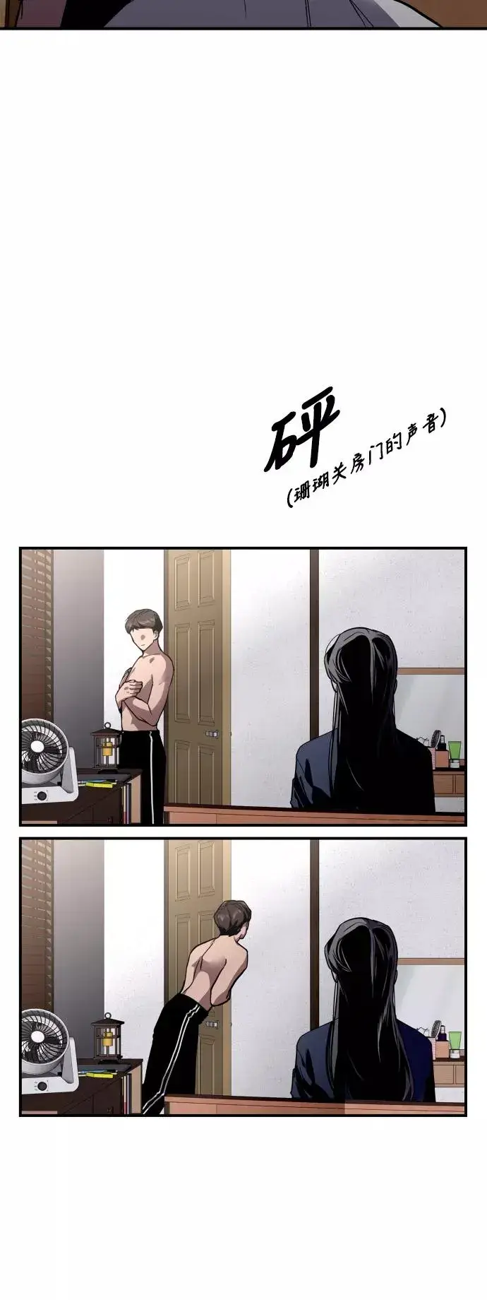 漫画《爱上姐姐的理由》[第68话] 幸福的男生李元俊第12张图