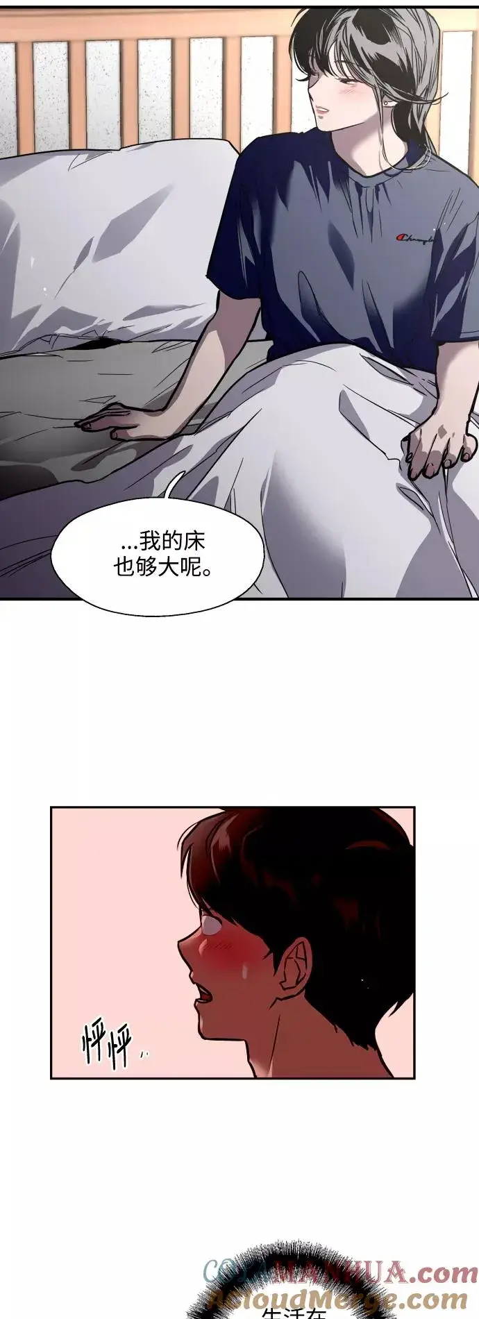 漫画《爱上姐姐的理由》[第68话] 幸福的男生李元俊第16张图