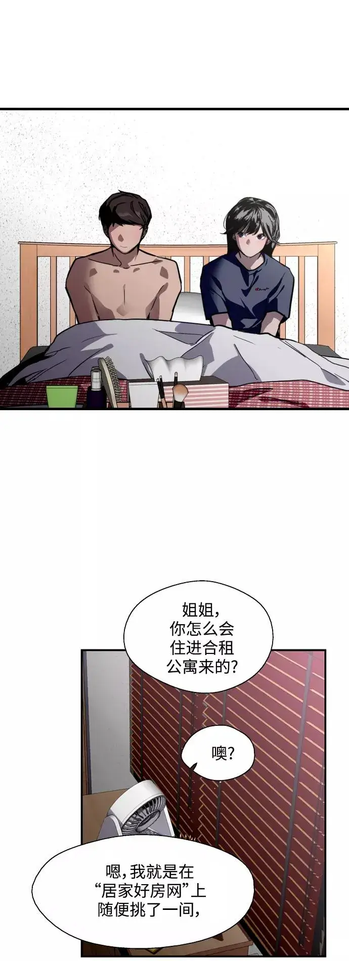 漫画《爱上姐姐的理由》[第68话] 幸福的男生李元俊第20张图