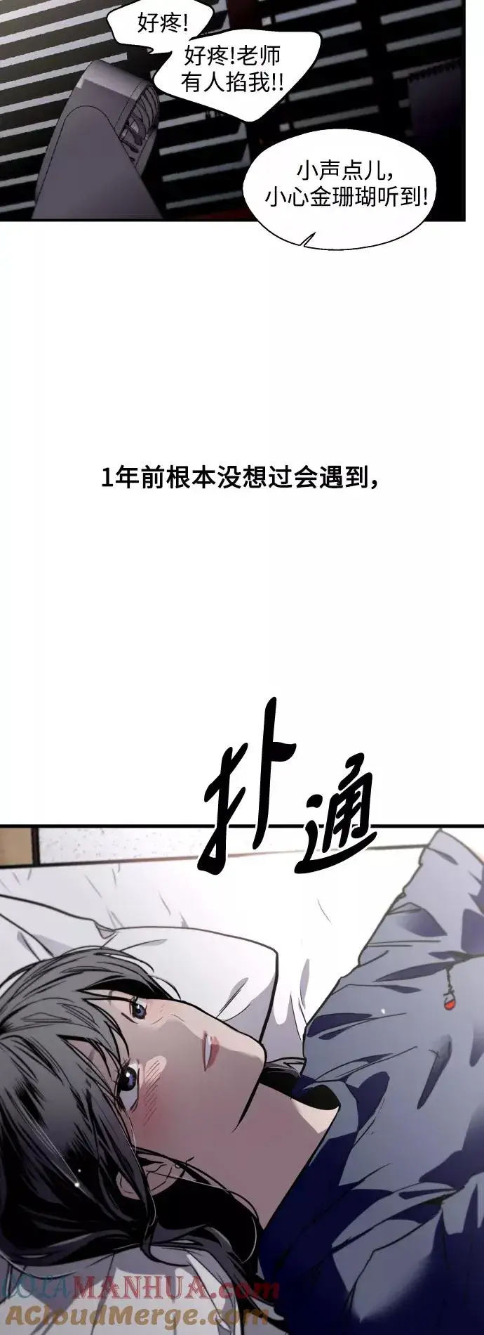 漫画《爱上姐姐的理由》[第68话] 幸福的男生李元俊第22张图