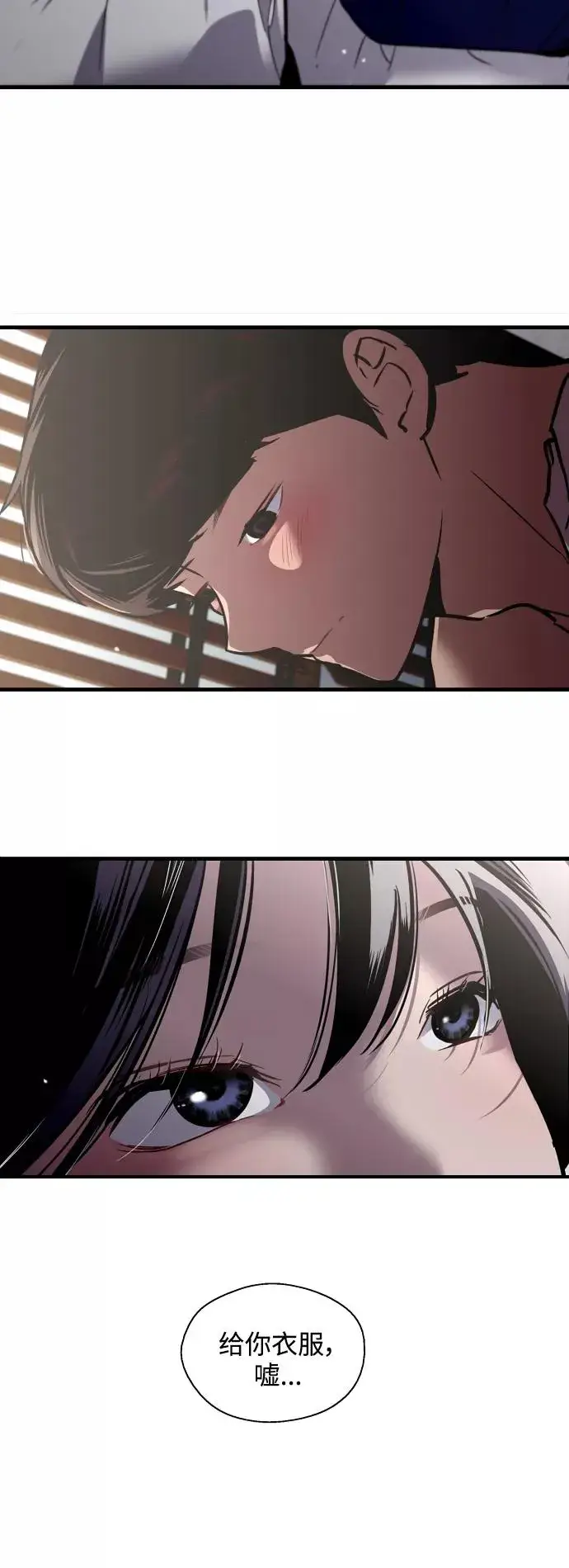漫画《爱上姐姐的理由》[第68话] 幸福的男生李元俊第23张图