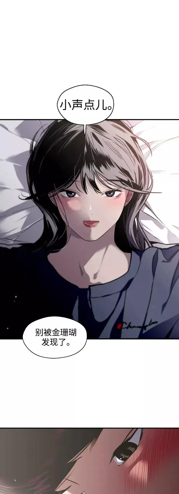 漫画《爱上姐姐的理由》[第68话] 幸福的男生李元俊第24张图