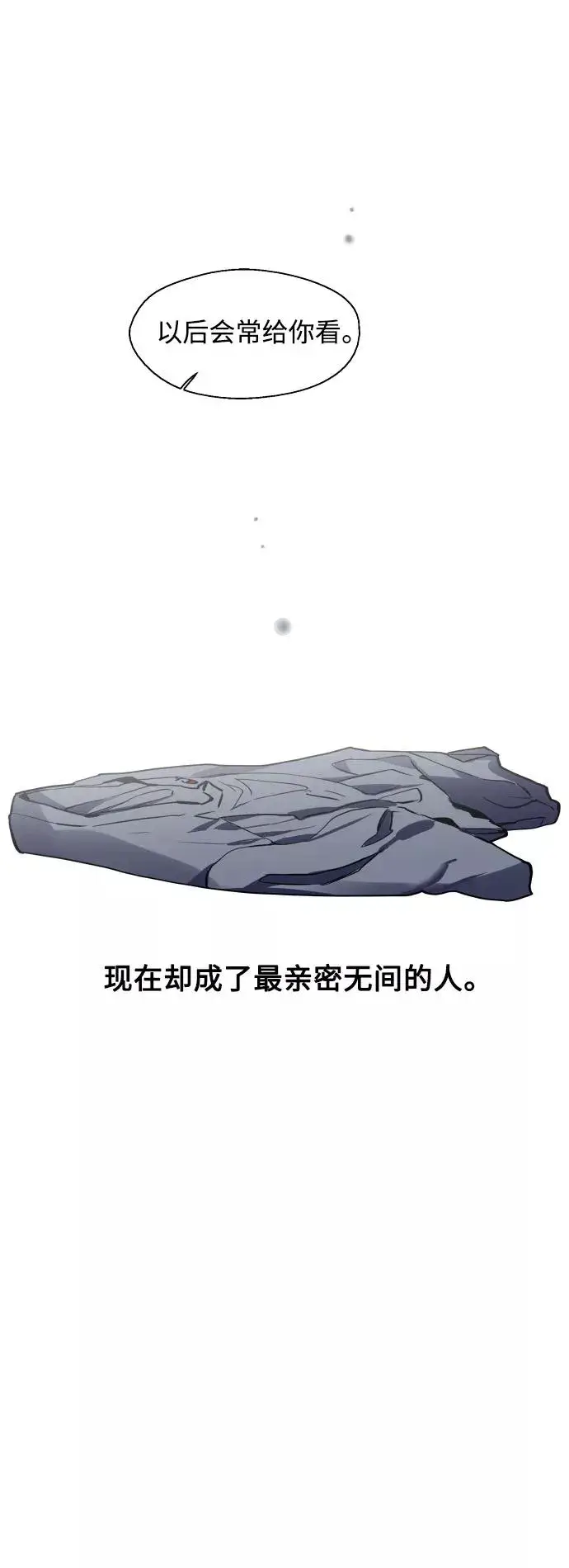 漫画《爱上姐姐的理由》[第68话] 幸福的男生李元俊第26张图