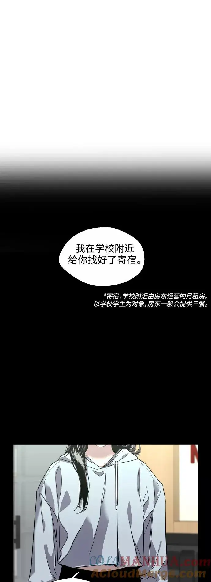漫画《爱上姐姐的理由》[第68话] 幸福的男生李元俊第28张图