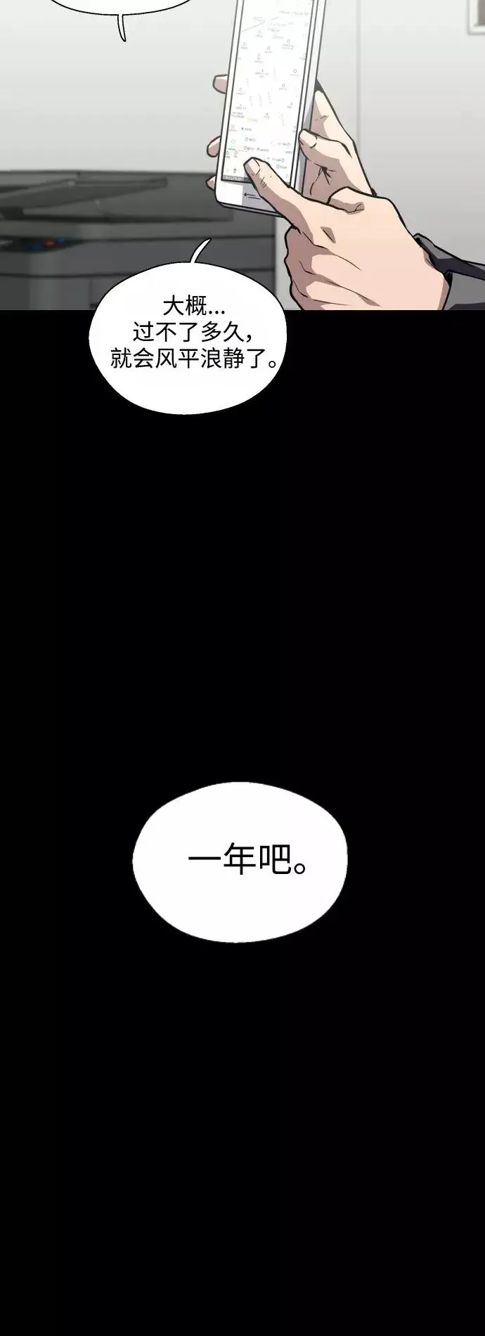 漫画《爱上姐姐的理由》[第68话] 幸福的男生李元俊第30张图