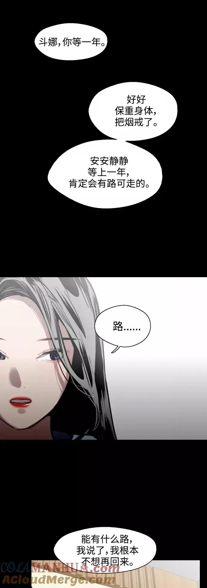 漫画《爱上姐姐的理由》[第68话] 幸福的男生李元俊第31张图