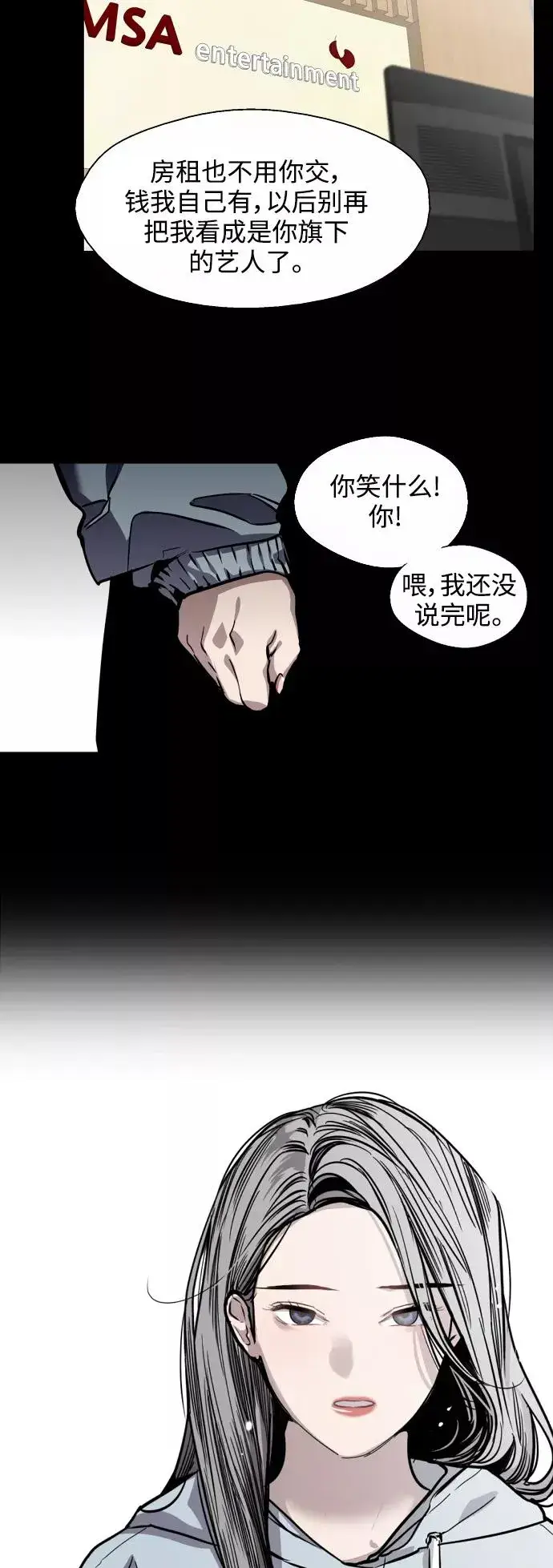 漫画《爱上姐姐的理由》[第68话] 幸福的男生李元俊第32张图