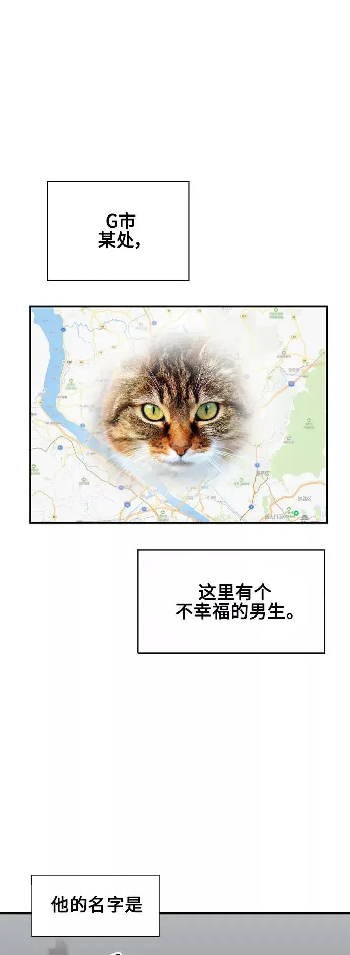 漫画《爱上姐姐的理由》[第68话] 幸福的男生李元俊第36张图