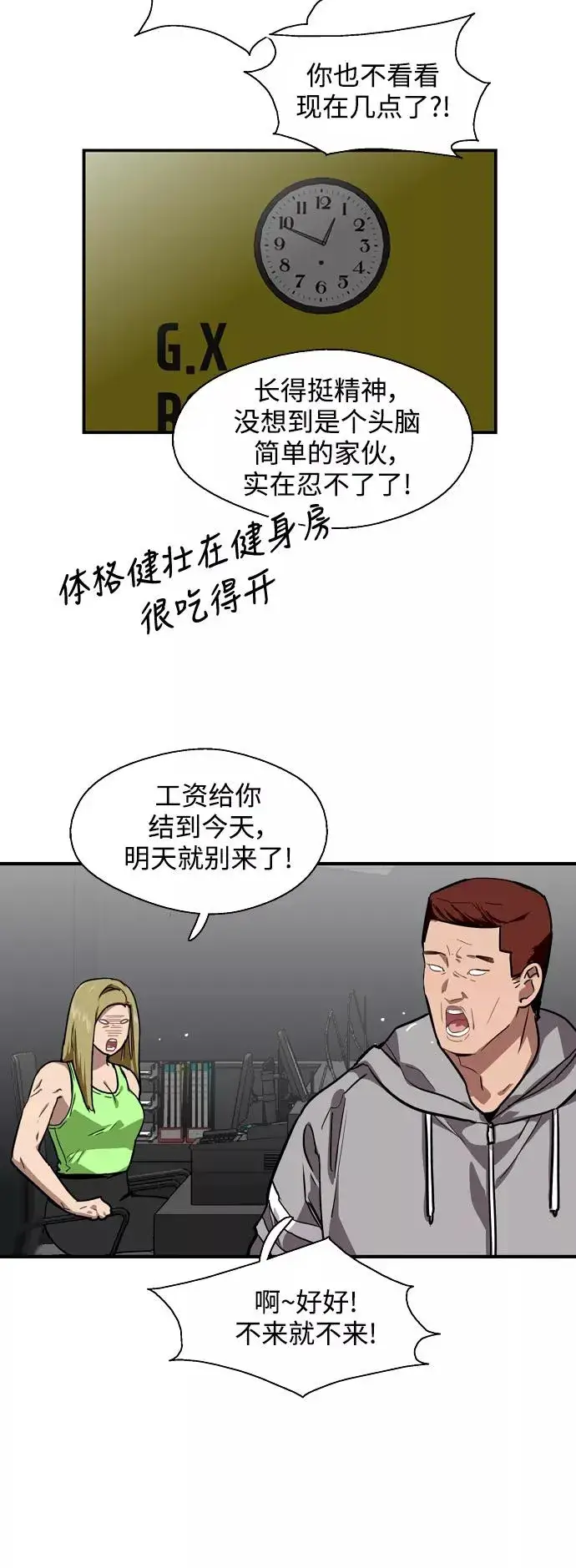 漫画《爱上姐姐的理由》[第68话] 幸福的男生李元俊第38张图