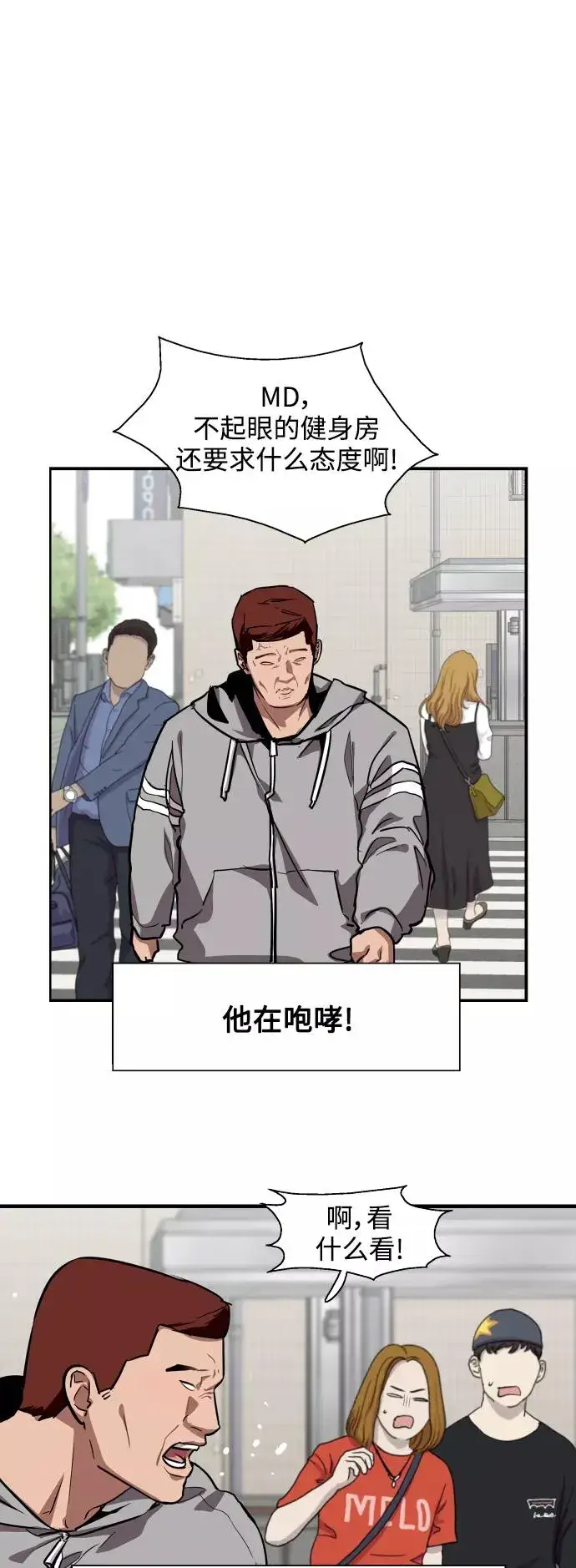 漫画《爱上姐姐的理由》[第68话] 幸福的男生李元俊第39张图