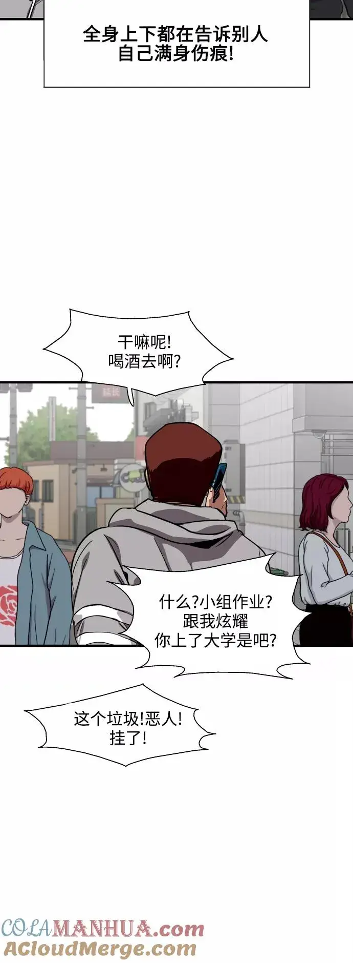 漫画《爱上姐姐的理由》[第68话] 幸福的男生李元俊第40张图
