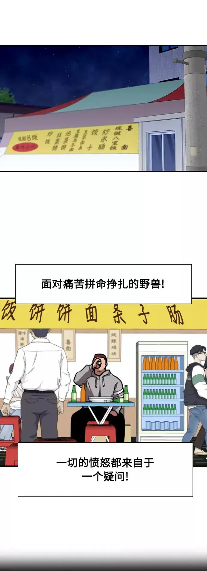 漫画《爱上姐姐的理由》[第68话] 幸福的男生李元俊第41张图