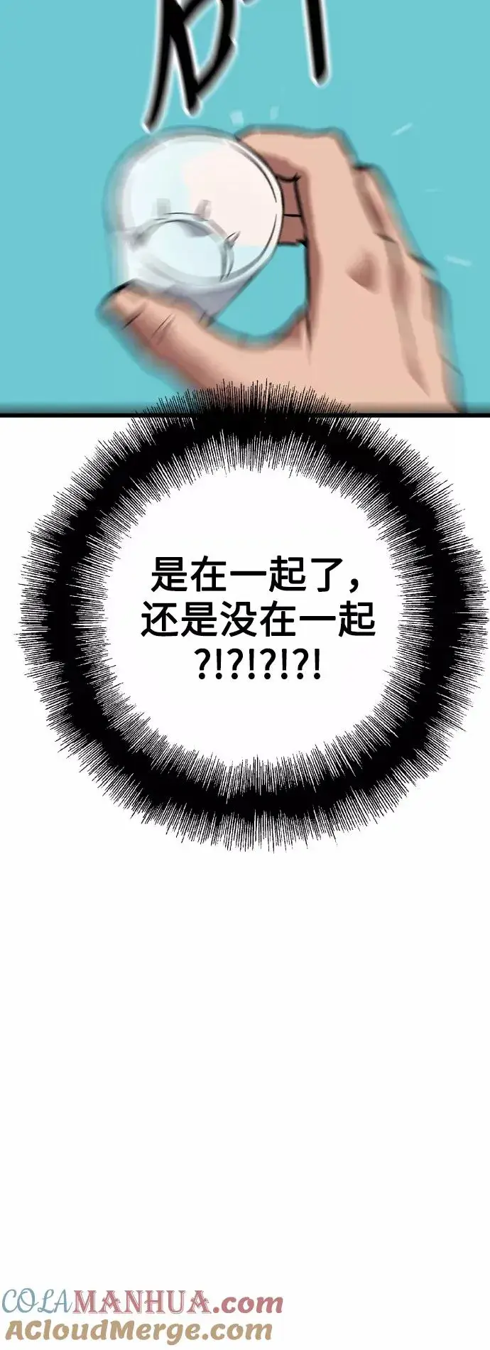 漫画《爱上姐姐的理由》[第68话] 幸福的男生李元俊第43张图