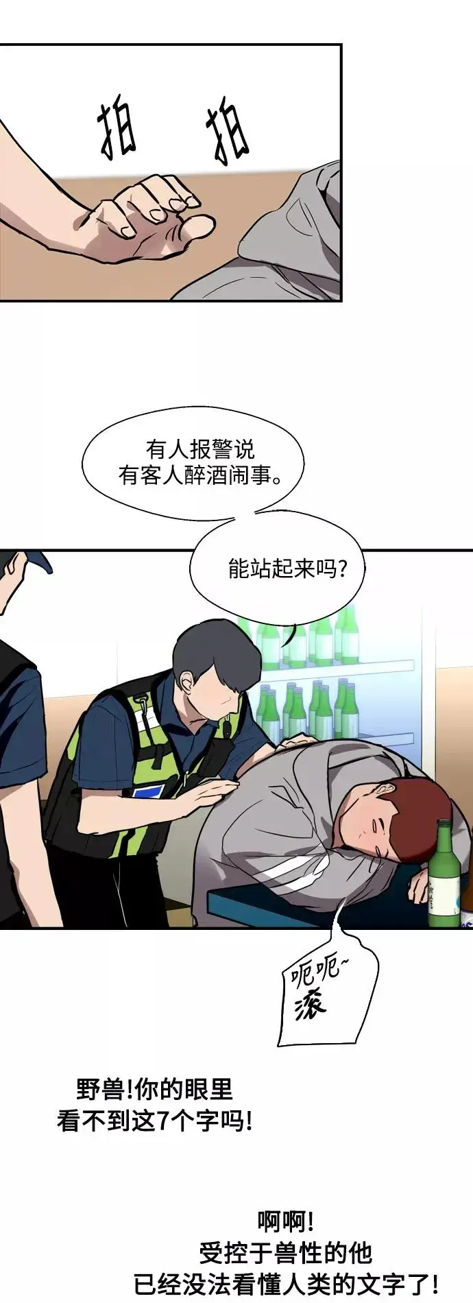 漫画《爱上姐姐的理由》[第68话] 幸福的男生李元俊第44张图