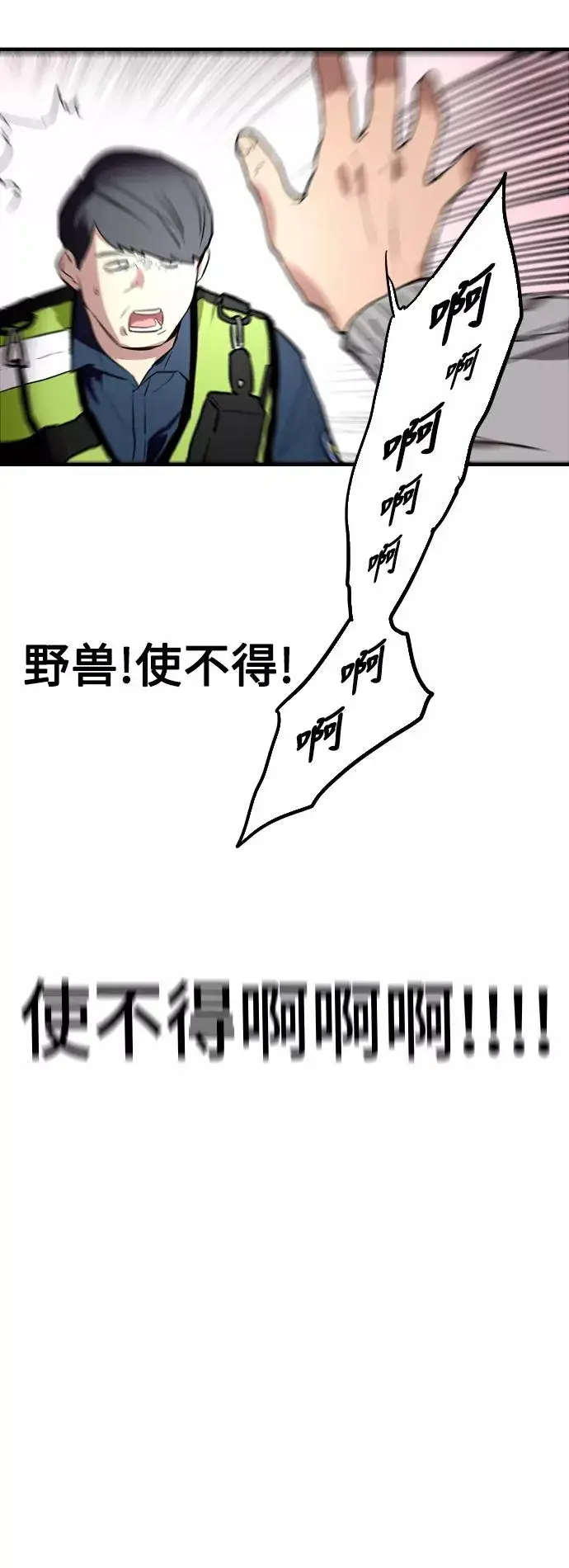 漫画《爱上姐姐的理由》[第68话] 幸福的男生李元俊第45张图