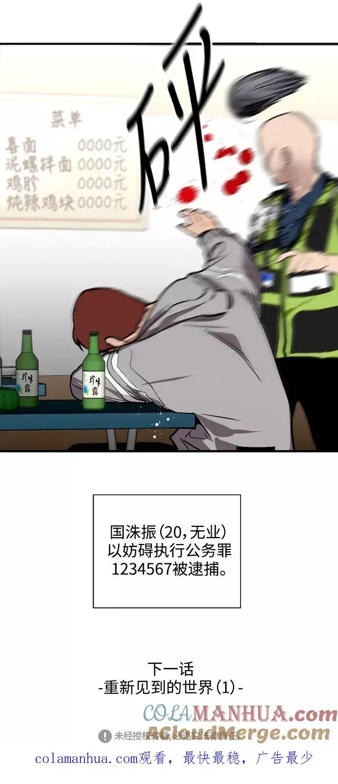 漫画《爱上姐姐的理由》[第68话] 幸福的男生李元俊第46张图