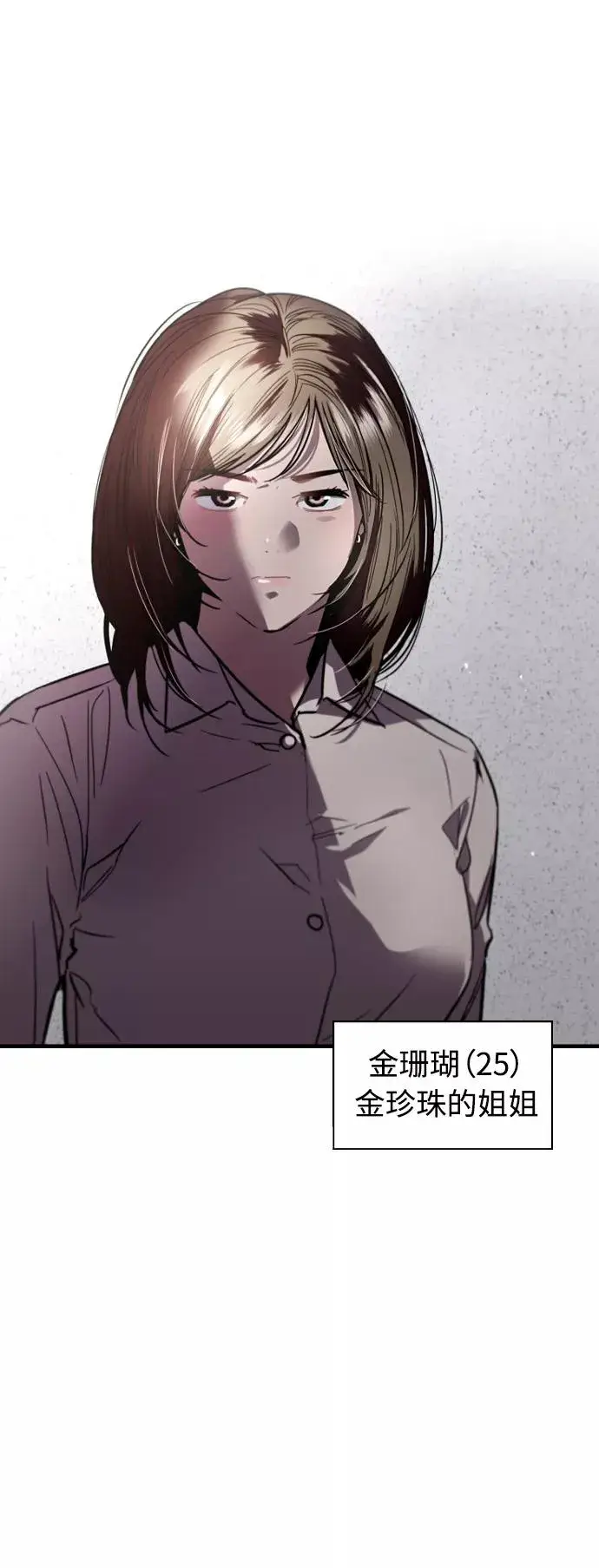 漫画《爱上姐姐的理由》[第68话] 幸福的男生李元俊第5张图