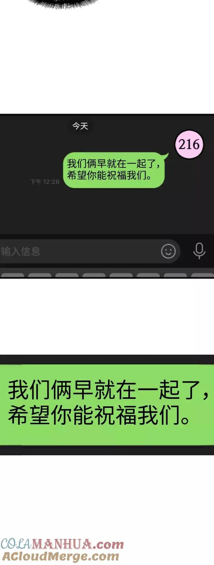 漫画《爱上姐姐的理由》[第69话] 重新见到的世界（1）第10张图